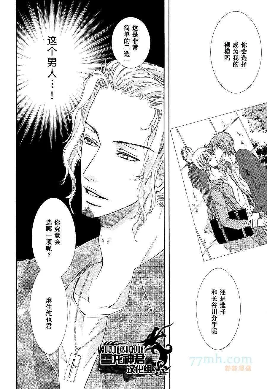 《当狗爱上猫》漫画最新章节 新篇2 免费下拉式在线观看章节第【2】张图片