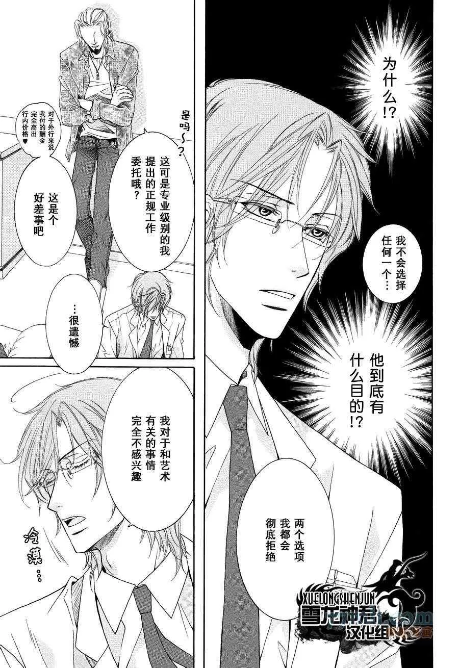 《当狗爱上猫》漫画最新章节 新篇2 免费下拉式在线观看章节第【3】张图片