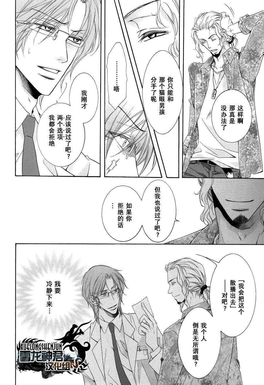 《当狗爱上猫》漫画最新章节 新篇2 免费下拉式在线观看章节第【4】张图片