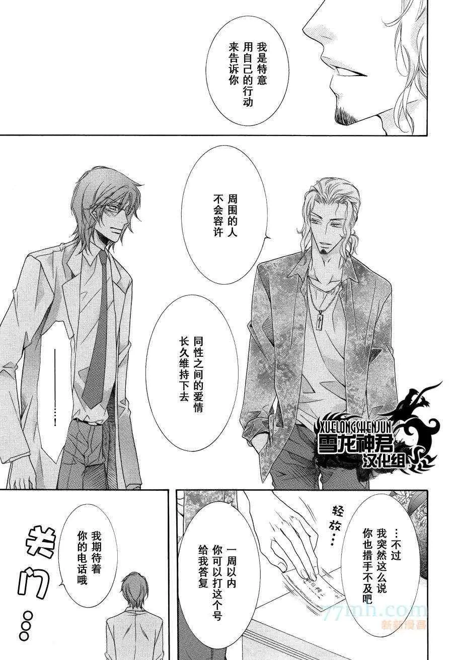 《当狗爱上猫》漫画最新章节 新篇2 免费下拉式在线观看章节第【7】张图片