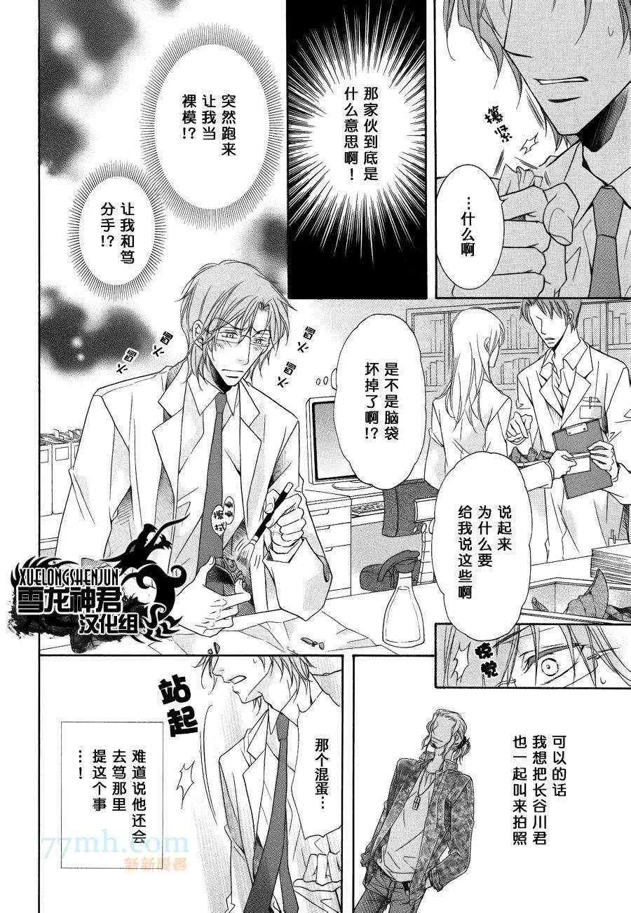 《当狗爱上猫》漫画最新章节 新篇2 免费下拉式在线观看章节第【8】张图片