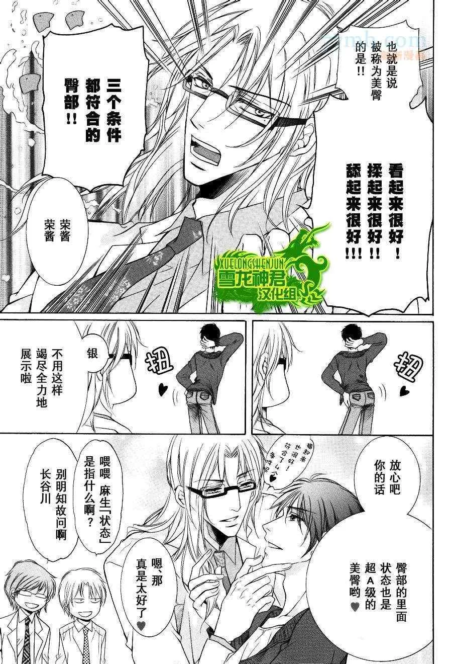 《当狗爱上猫》漫画最新章节 新篇1 免费下拉式在线观看章节第【11】张图片