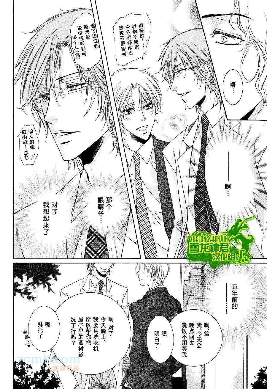 《当狗爱上猫》漫画最新章节 新篇1 免费下拉式在线观看章节第【14】张图片