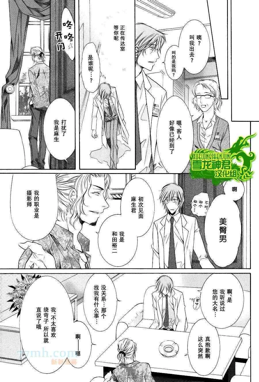 《当狗爱上猫》漫画最新章节 新篇1 免费下拉式在线观看章节第【16】张图片