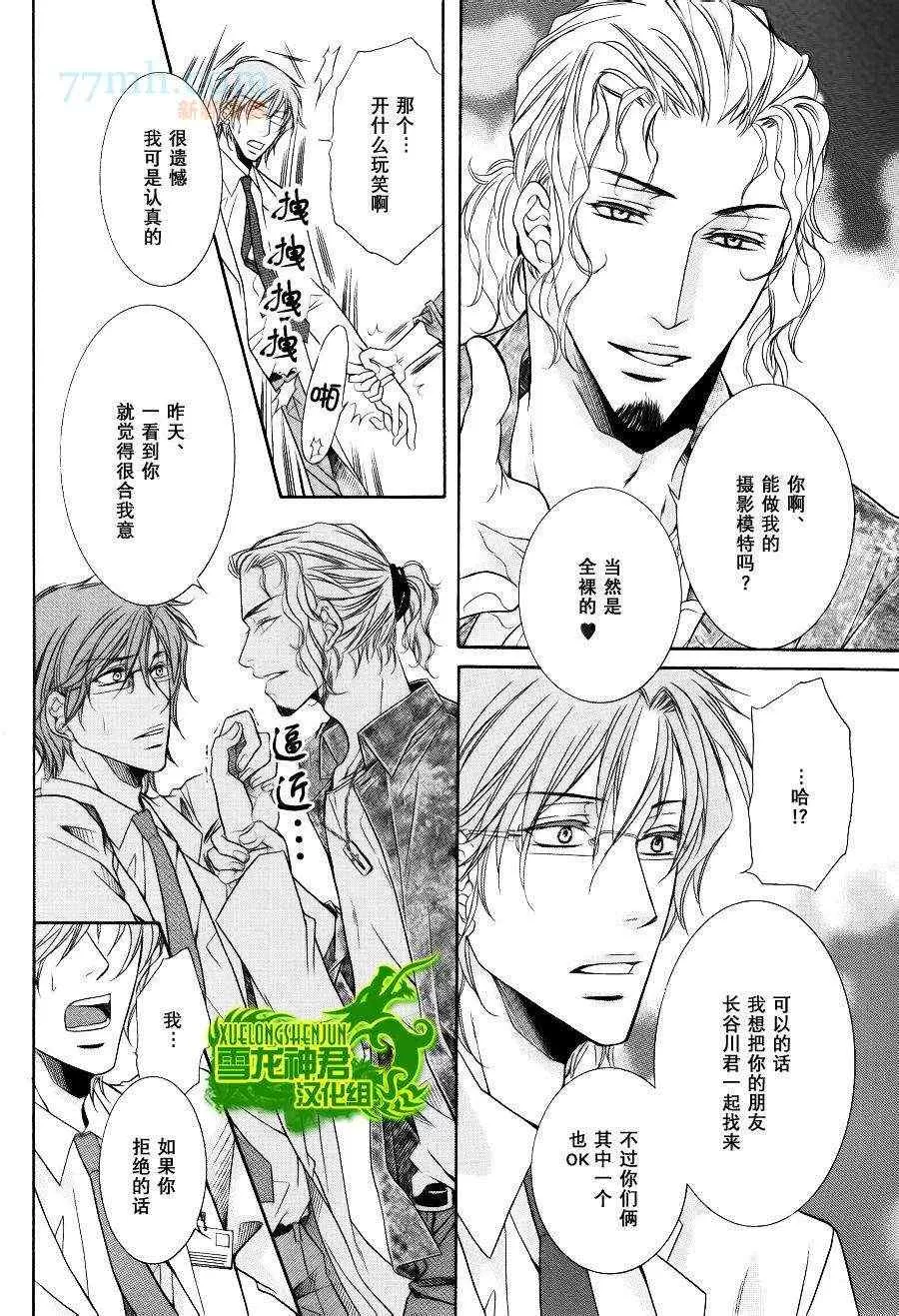 《当狗爱上猫》漫画最新章节 新篇1 免费下拉式在线观看章节第【17】张图片