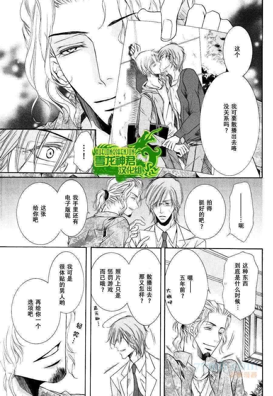 《当狗爱上猫》漫画最新章节 新篇1 免费下拉式在线观看章节第【18】张图片