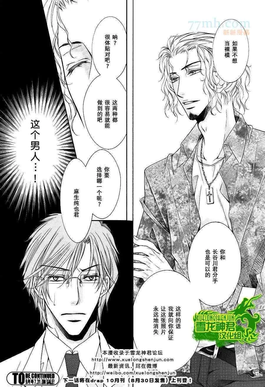 《当狗爱上猫》漫画最新章节 新篇1 免费下拉式在线观看章节第【19】张图片