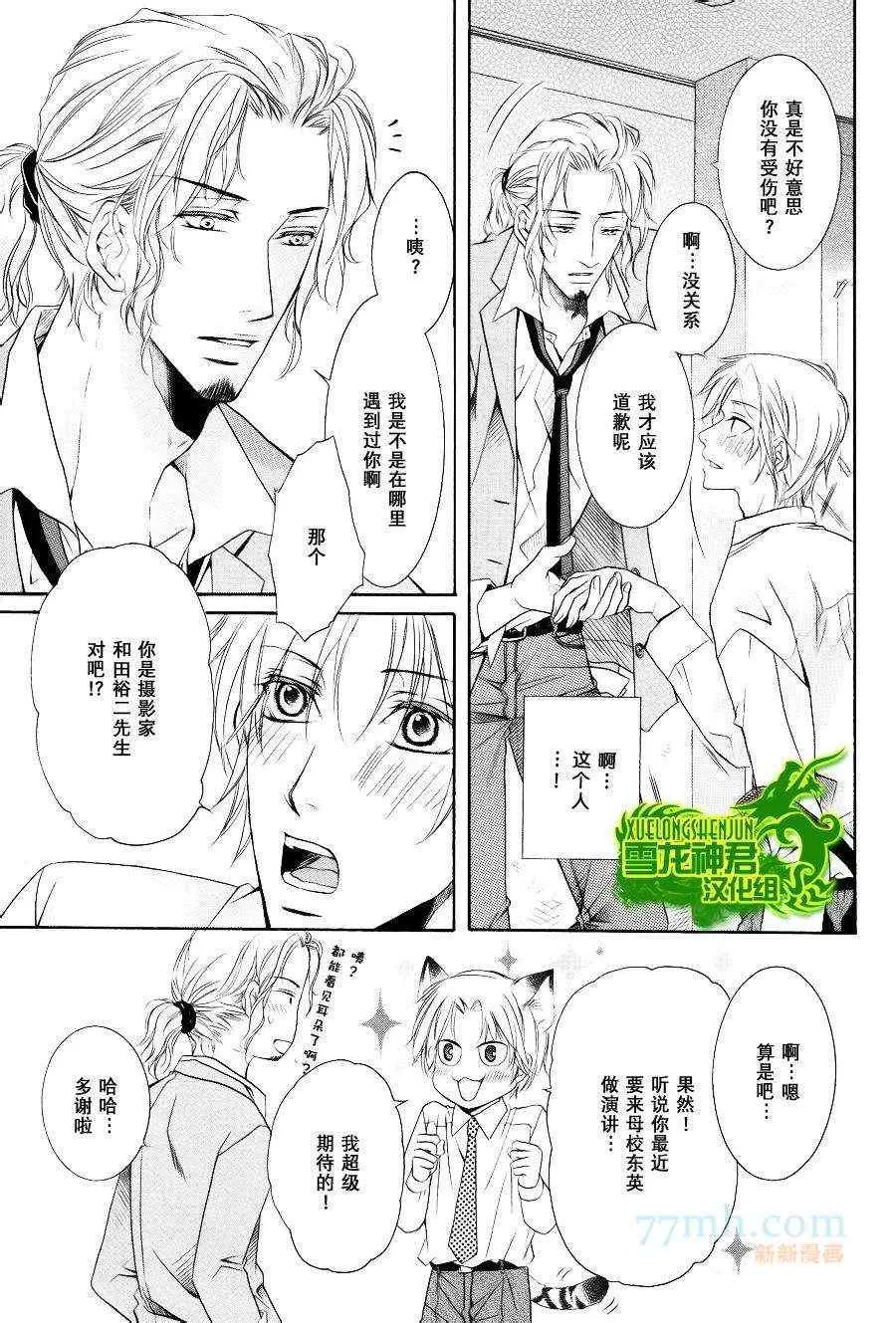 《当狗爱上猫》漫画最新章节 新篇1 免费下拉式在线观看章节第【3】张图片