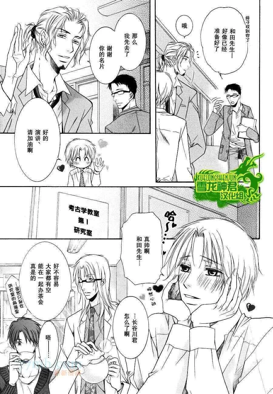 《当狗爱上猫》漫画最新章节 新篇1 免费下拉式在线观看章节第【5】张图片