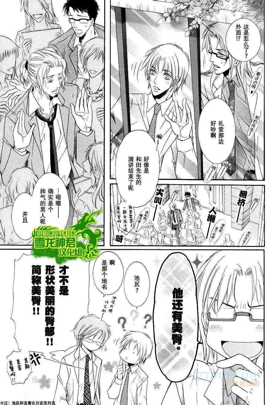 《当狗爱上猫》漫画最新章节 新篇1 免费下拉式在线观看章节第【9】张图片