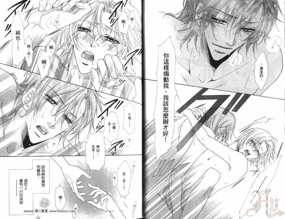 《当狗爱上猫》漫画最新章节 第5卷 免费下拉式在线观看章节第【16】张图片