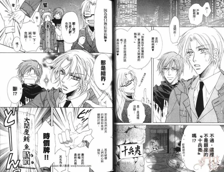 《当狗爱上猫》漫画最新章节 第5卷 免费下拉式在线观看章节第【20】张图片