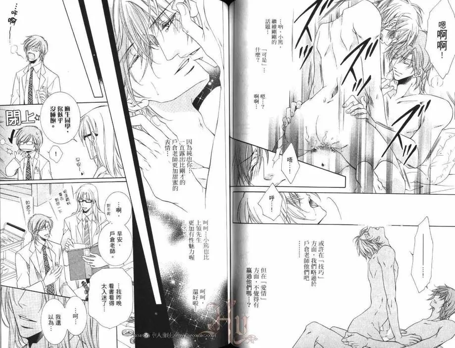 《当狗爱上猫》漫画最新章节 第5卷 免费下拉式在线观看章节第【49】张图片