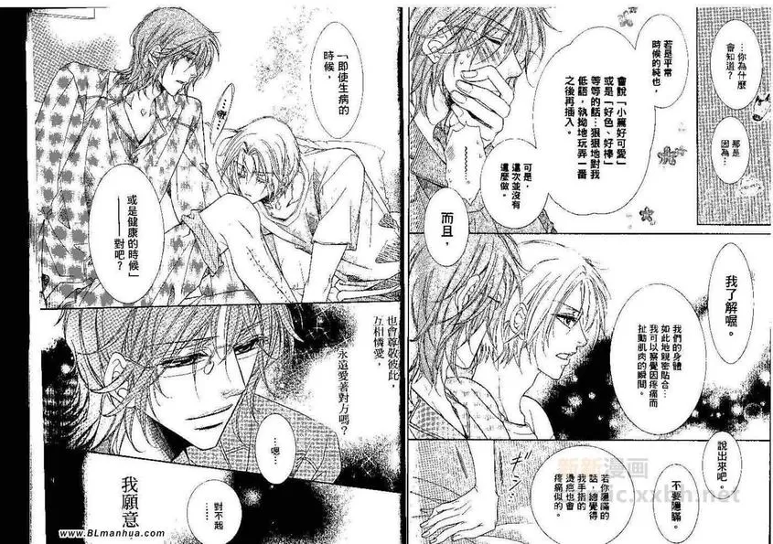 《当狗爱上猫》漫画最新章节 第4卷 免费下拉式在线观看章节第【10】张图片