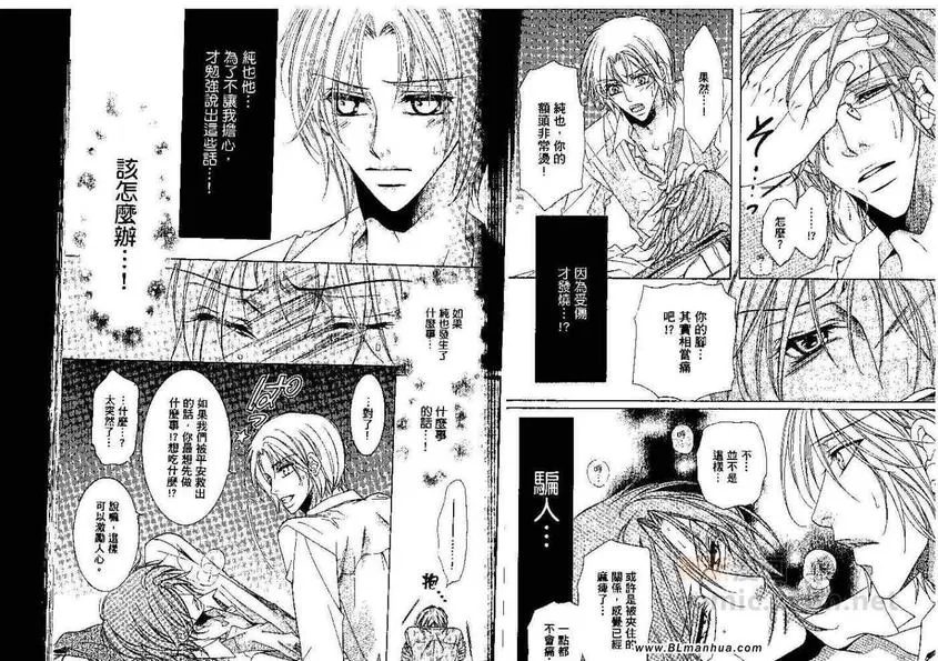 《当狗爱上猫》漫画最新章节 第4卷 免费下拉式在线观看章节第【23】张图片