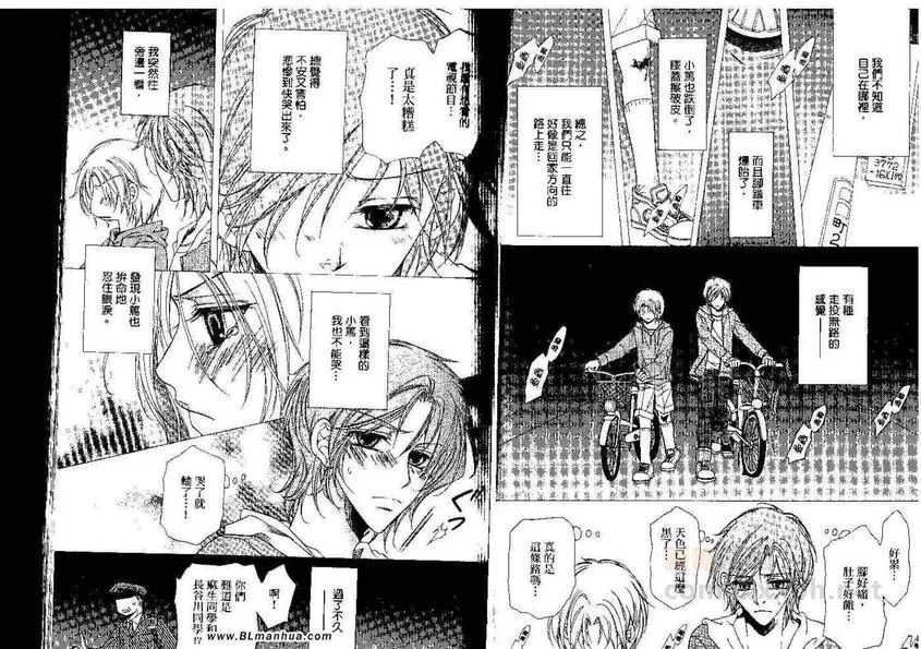 《当狗爱上猫》漫画最新章节 第4卷 免费下拉式在线观看章节第【26】张图片