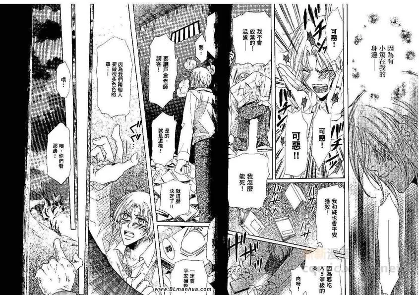 《当狗爱上猫》漫画最新章节 第4卷 免费下拉式在线观看章节第【36】张图片