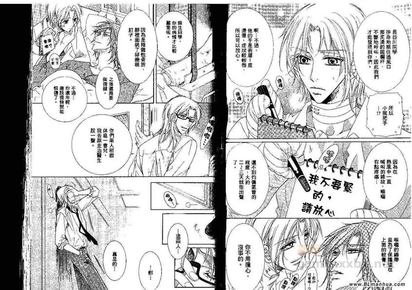 《当狗爱上猫》漫画最新章节 第4卷 免费下拉式在线观看章节第【42】张图片