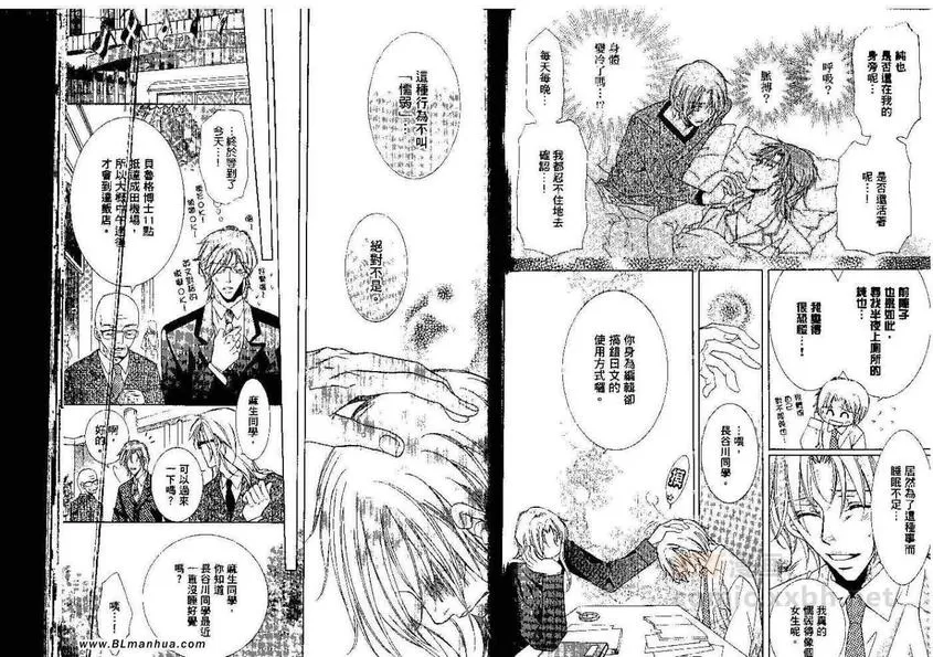 《当狗爱上猫》漫画最新章节 第4卷 免费下拉式在线观看章节第【68】张图片