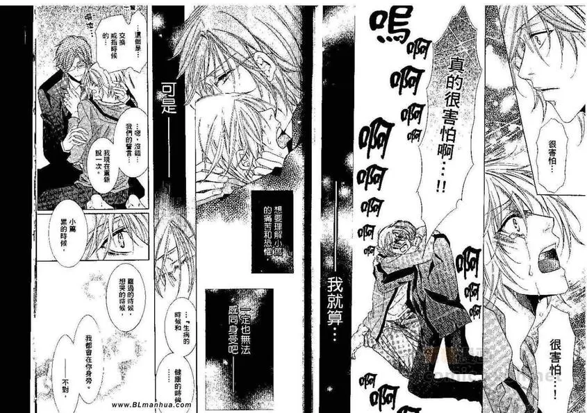 《当狗爱上猫》漫画最新章节 第4卷 免费下拉式在线观看章节第【72】张图片