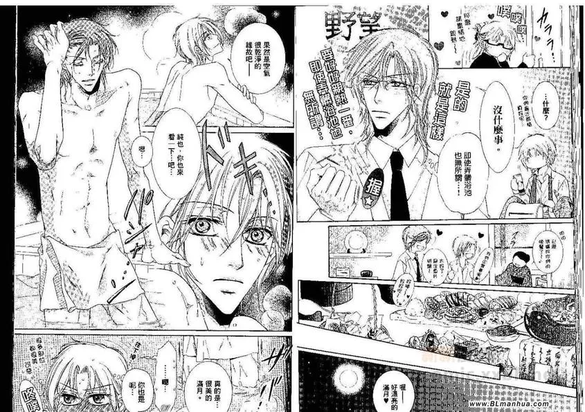 《当狗爱上猫》漫画最新章节 第4卷 免费下拉式在线观看章节第【9】张图片