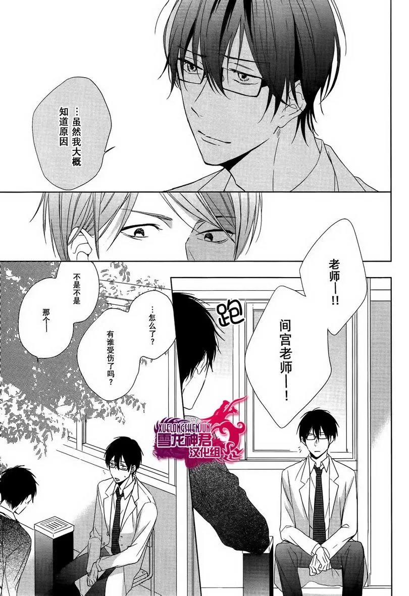 《在我和你相恋前》漫画最新章节 第1话 免费下拉式在线观看章节第【12】张图片