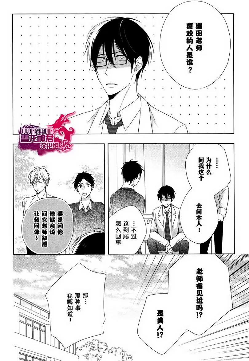 《在我和你相恋前》漫画最新章节 第1话 免费下拉式在线观看章节第【13】张图片