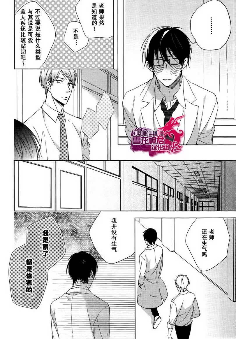 《在我和你相恋前》漫画最新章节 第1话 免费下拉式在线观看章节第【15】张图片