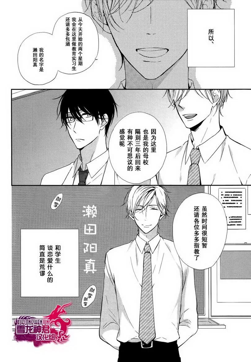 《在我和你相恋前》漫画最新章节 第1话 免费下拉式在线观看章节第【1】张图片