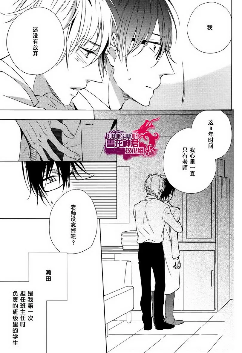 《在我和你相恋前》漫画最新章节 第1话 免费下拉式在线观看章节第【4】张图片