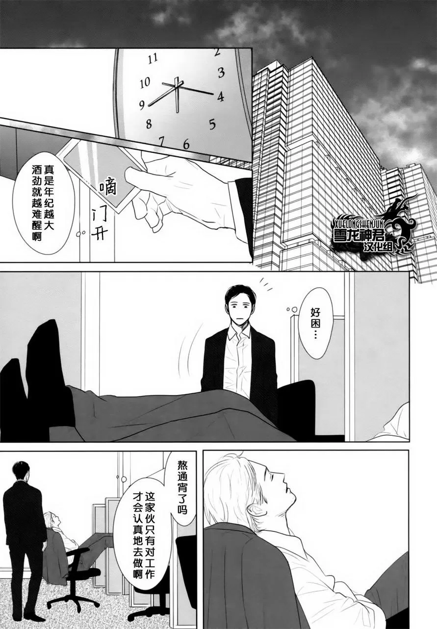 《GAPS》漫画最新章节 第5话 免费下拉式在线观看章节第【14】张图片