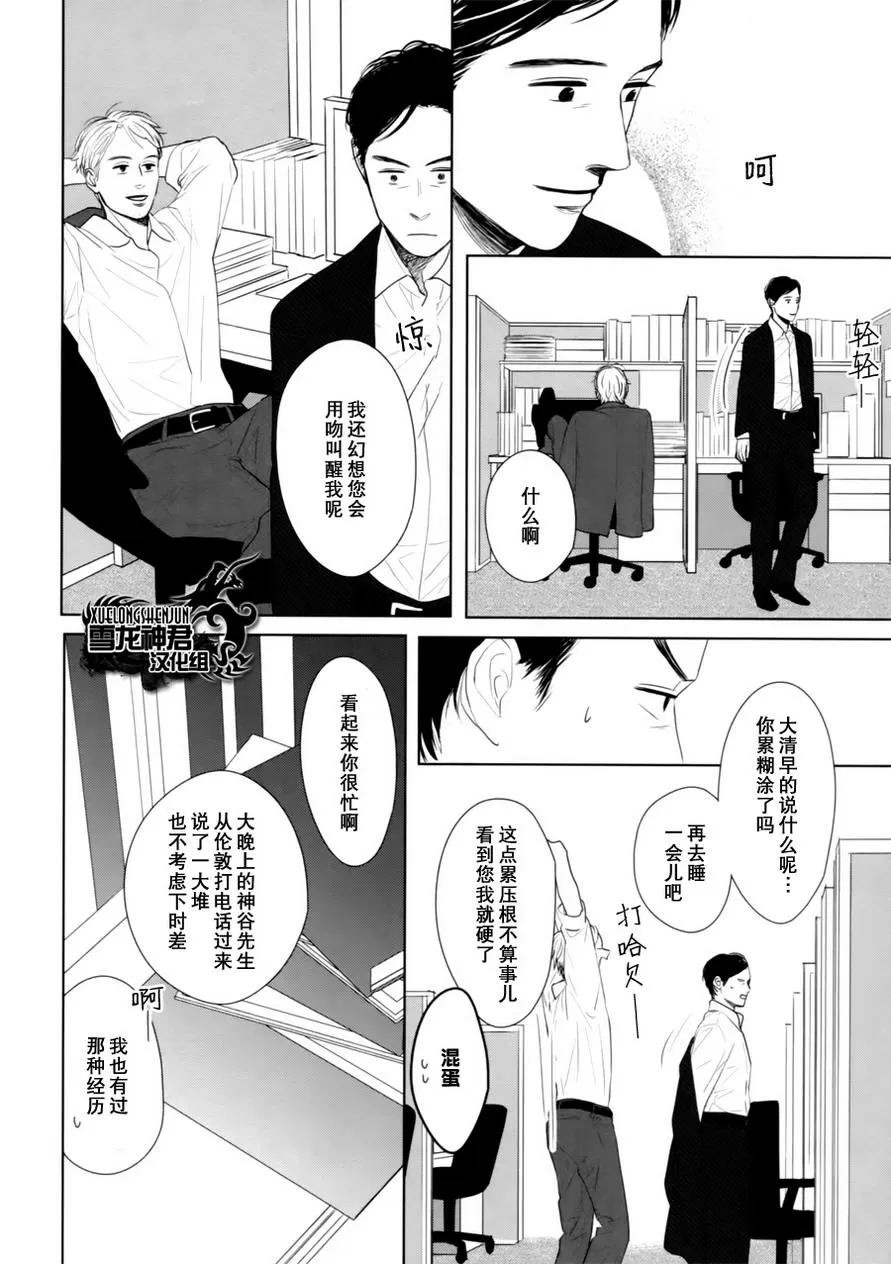 《GAPS》漫画最新章节 第5话 免费下拉式在线观看章节第【15】张图片