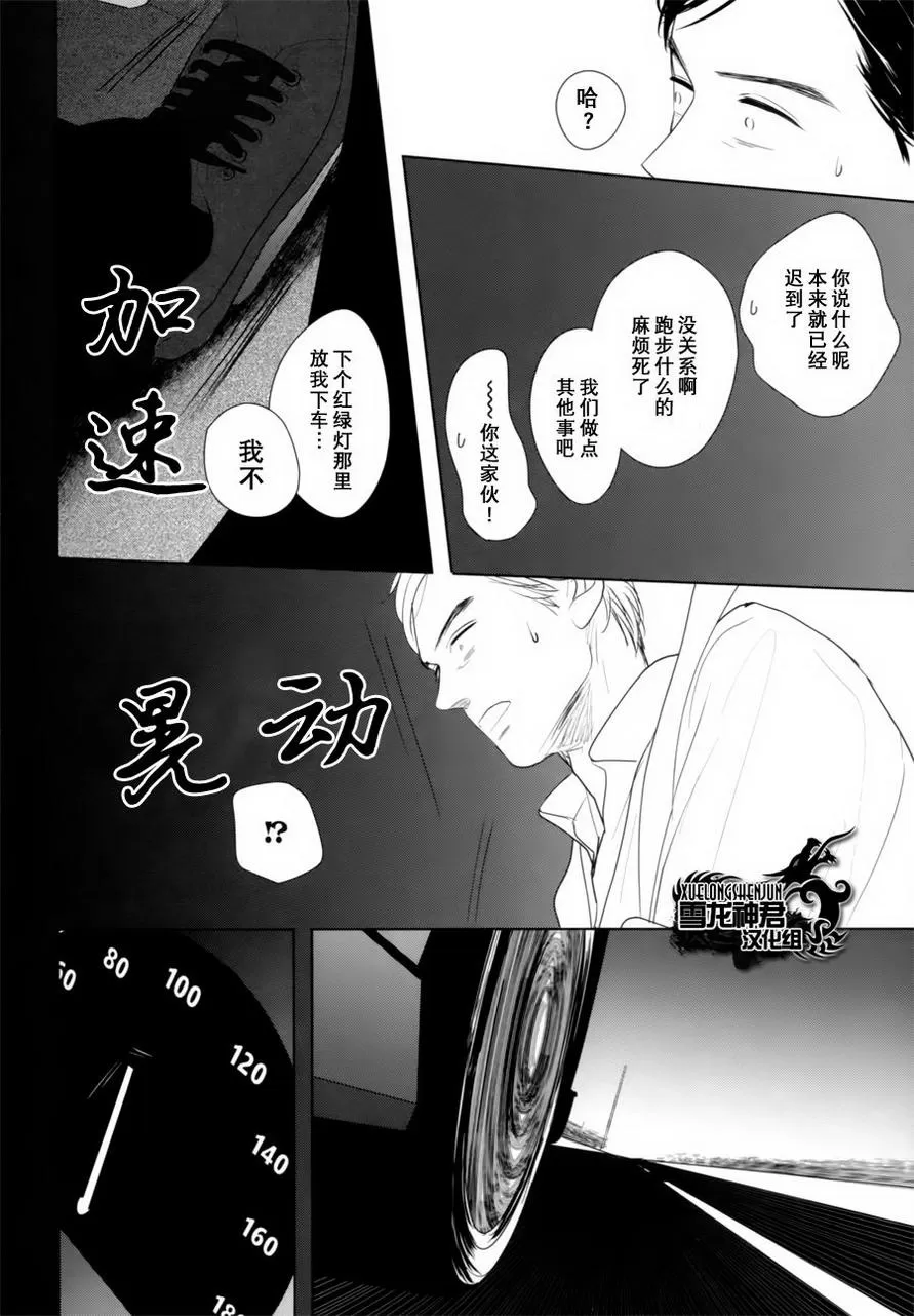 《GAPS》漫画最新章节 第5话 免费下拉式在线观看章节第【21】张图片