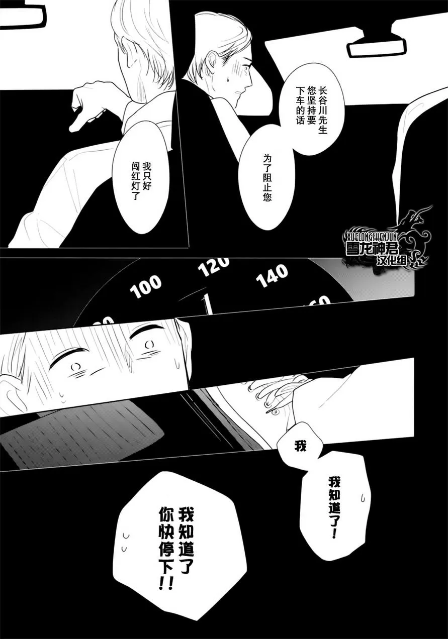 《GAPS》漫画最新章节 第5话 免费下拉式在线观看章节第【22】张图片