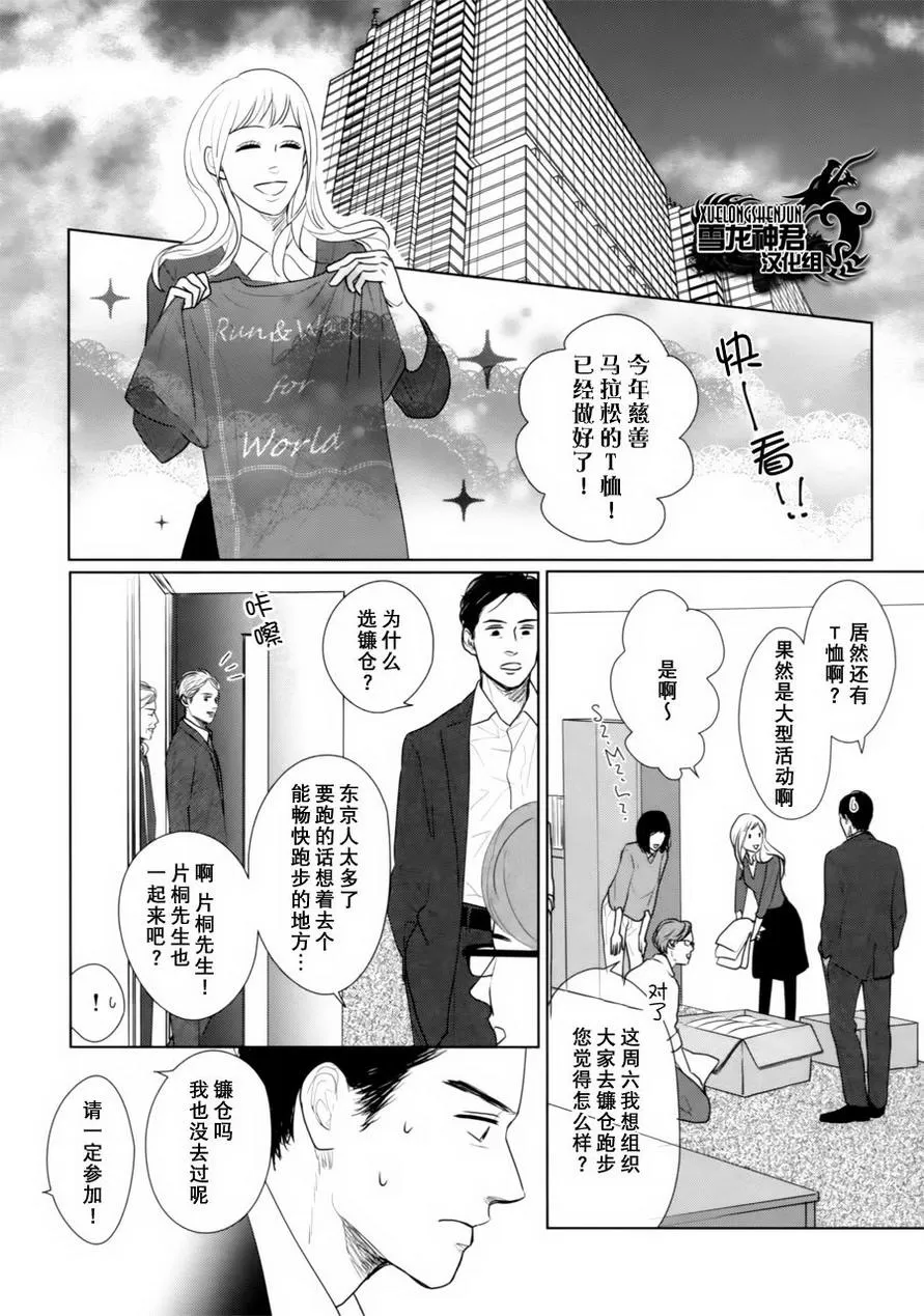 《GAPS》漫画最新章节 第5话 免费下拉式在线观看章节第【7】张图片