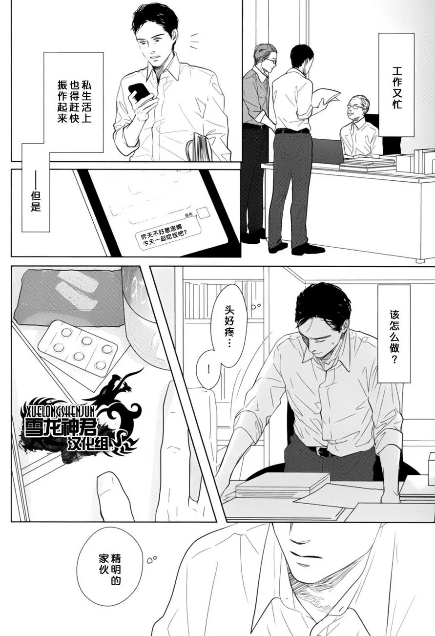 《GAPS》漫画最新章节 第4话 免费下拉式在线观看章节第【10】张图片