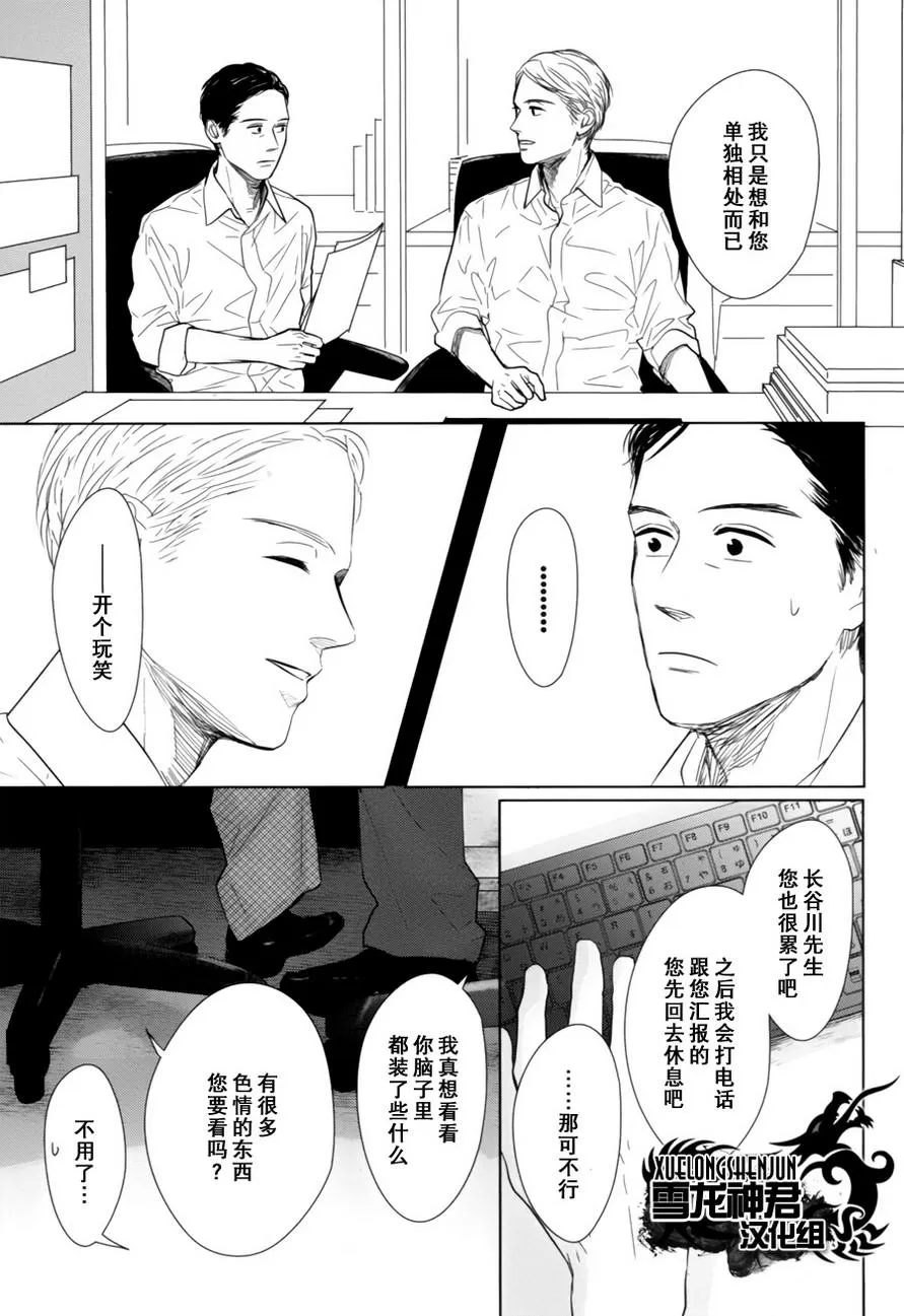 《GAPS》漫画最新章节 第4话 免费下拉式在线观看章节第【16】张图片