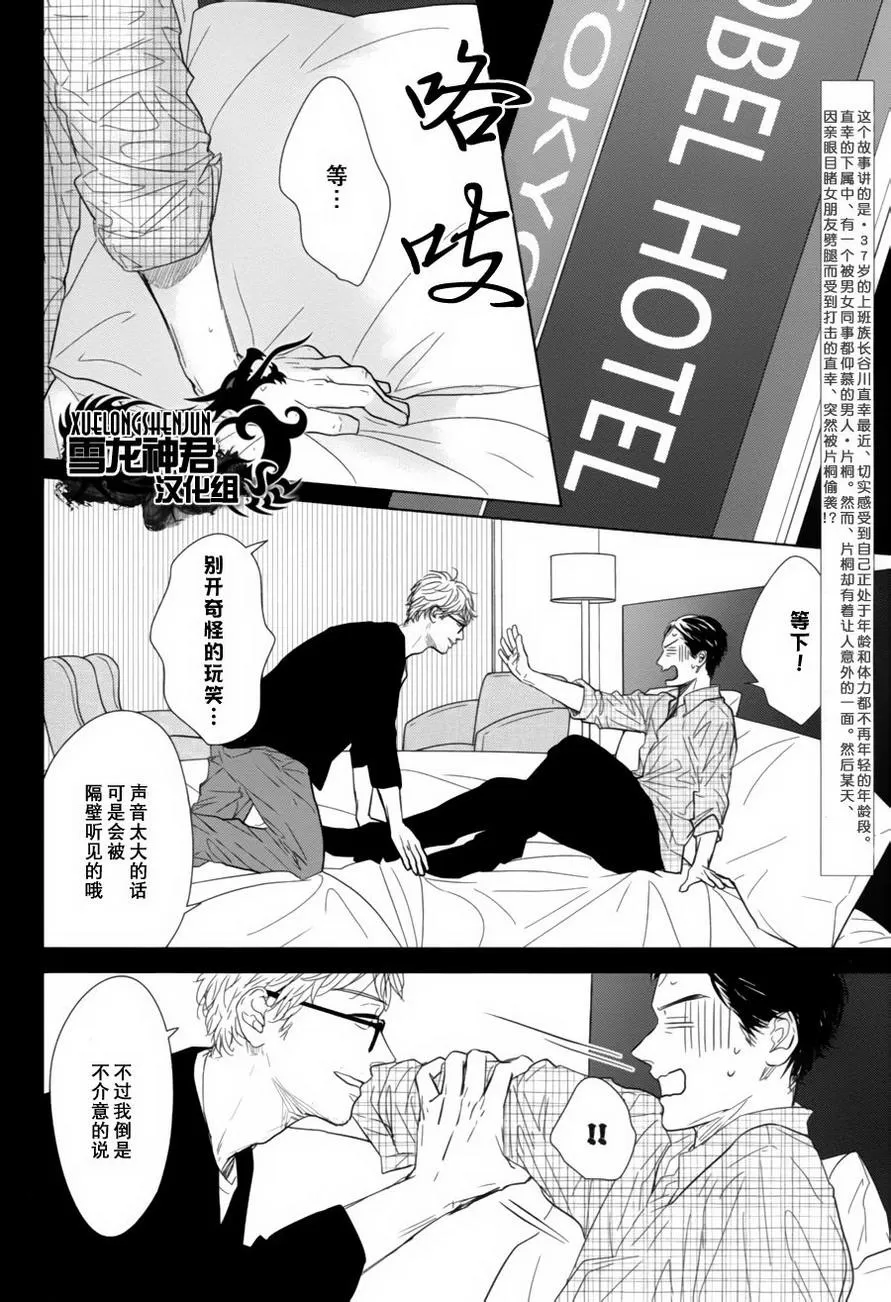 《GAPS》漫画最新章节 第4话 免费下拉式在线观看章节第【2】张图片