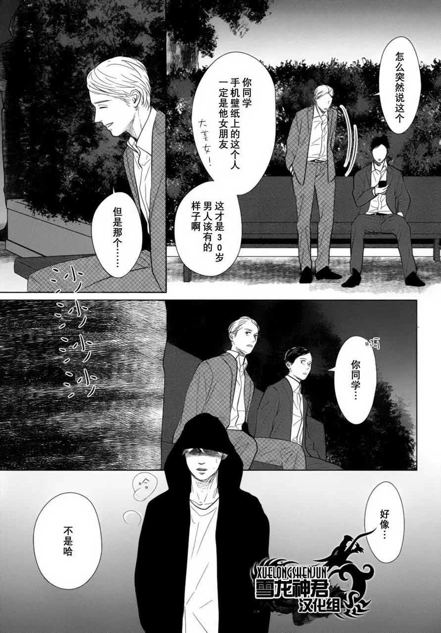 《GAPS》漫画最新章节 第4话 免费下拉式在线观看章节第【21】张图片