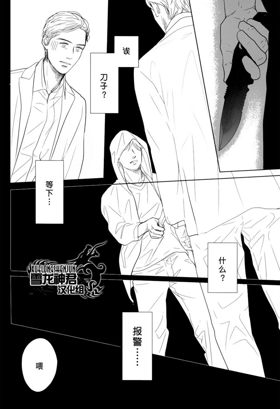 《GAPS》漫画最新章节 第4话 免费下拉式在线观看章节第【22】张图片