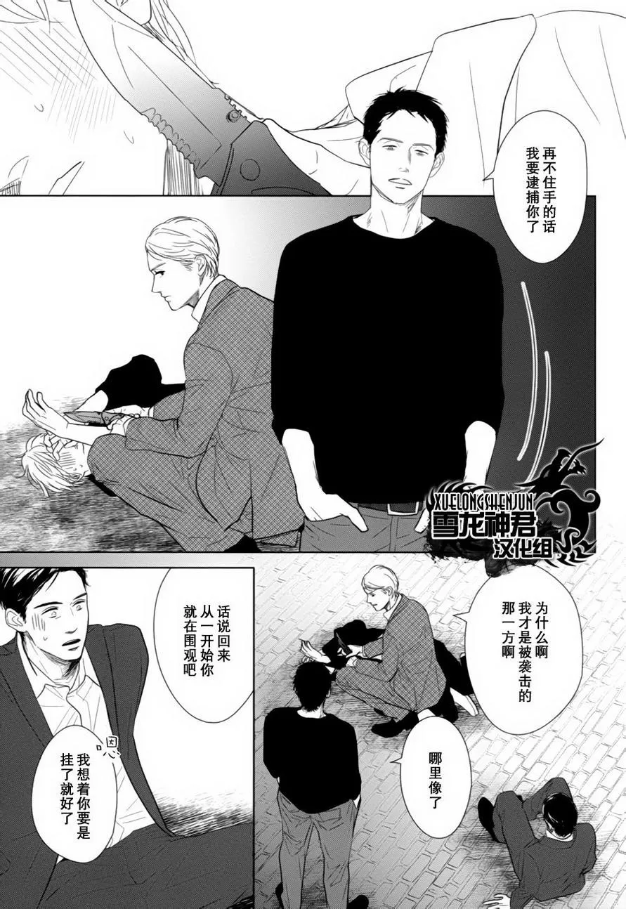 《GAPS》漫画最新章节 第4话 免费下拉式在线观看章节第【23】张图片