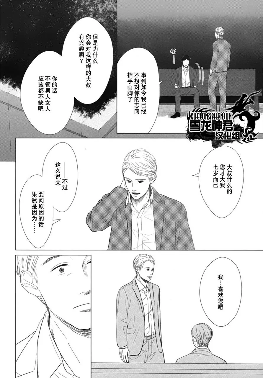 《GAPS》漫画最新章节 第4话 免费下拉式在线观看章节第【27】张图片