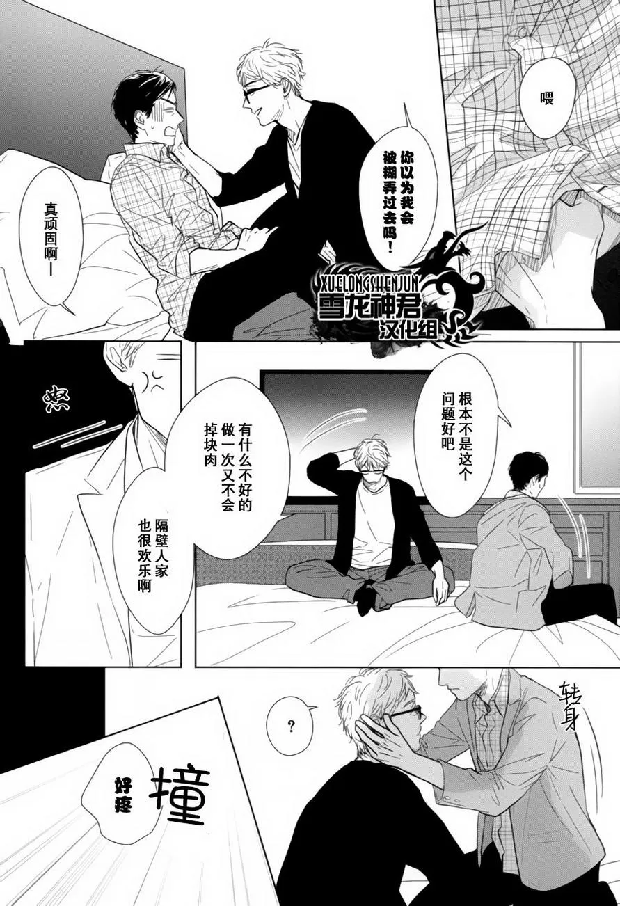 《GAPS》漫画最新章节 第4话 免费下拉式在线观看章节第【4】张图片