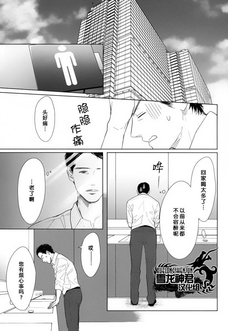 《GAPS》漫画最新章节 第4话 免费下拉式在线观看章节第【7】张图片