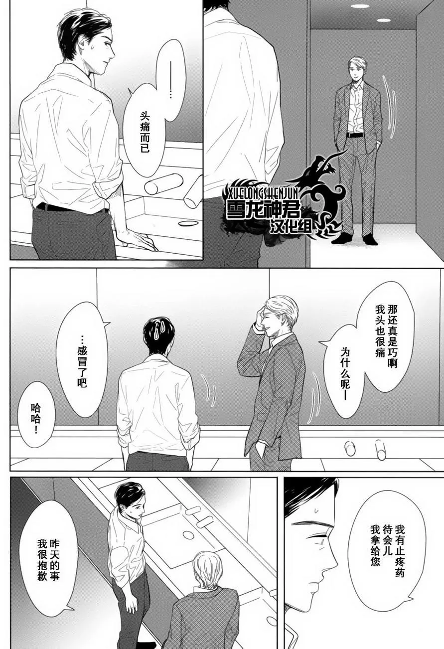 《GAPS》漫画最新章节 第4话 免费下拉式在线观看章节第【8】张图片