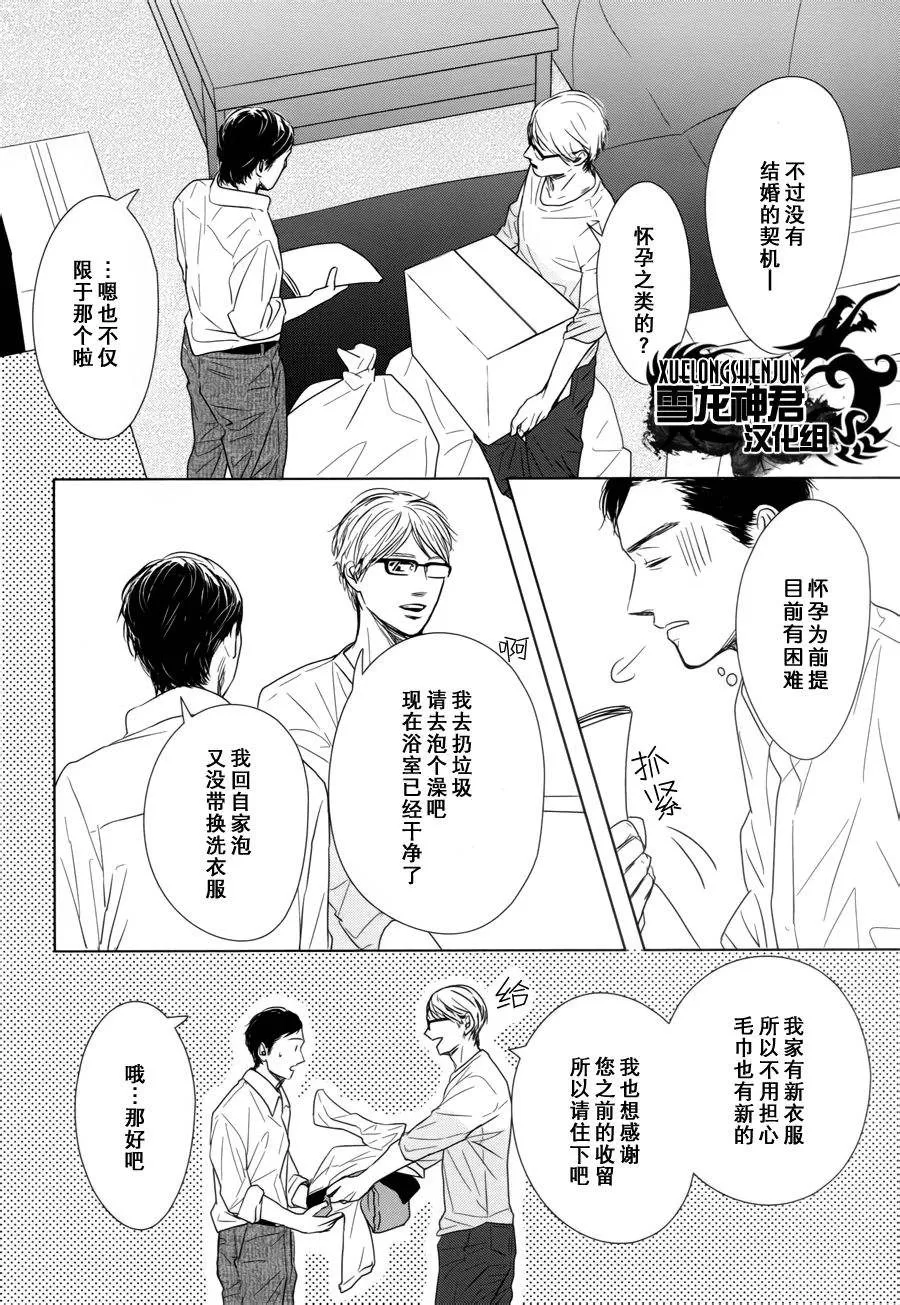 《GAPS》漫画最新章节 第3话 免费下拉式在线观看章节第【12】张图片