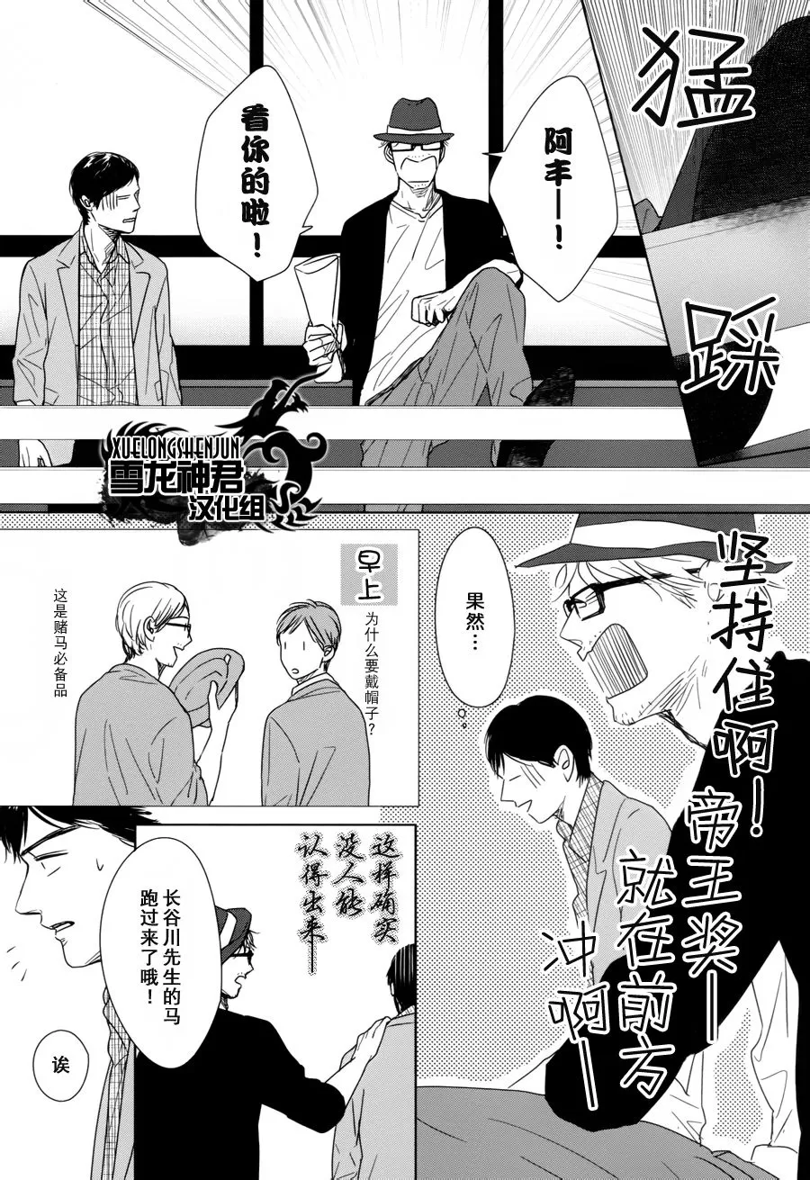 《GAPS》漫画最新章节 第3话 免费下拉式在线观看章节第【15】张图片