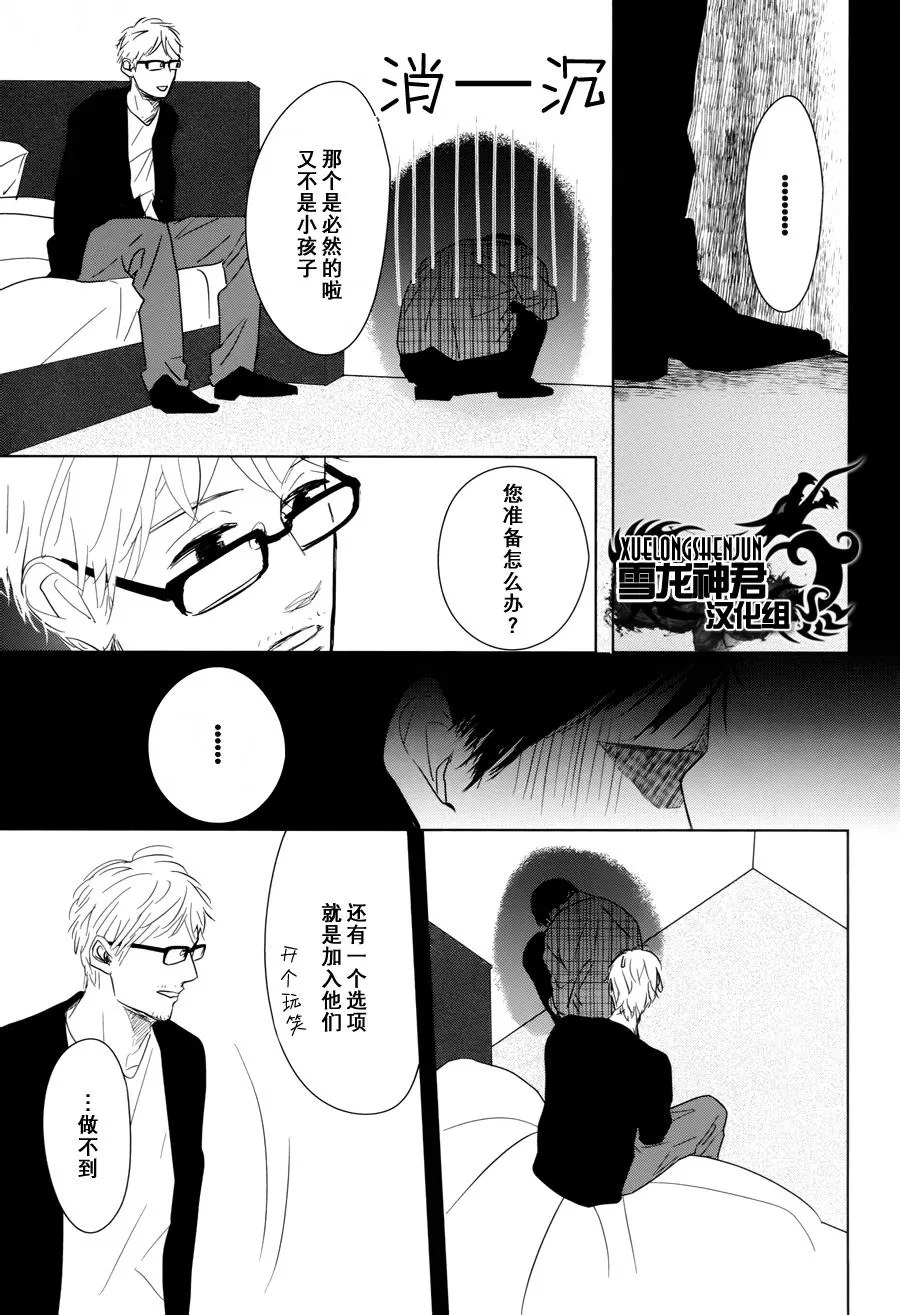 《GAPS》漫画最新章节 第3话 免费下拉式在线观看章节第【22】张图片