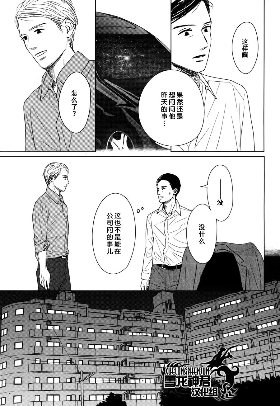 《GAPS》漫画最新章节 第3话 免费下拉式在线观看章节第【4】张图片