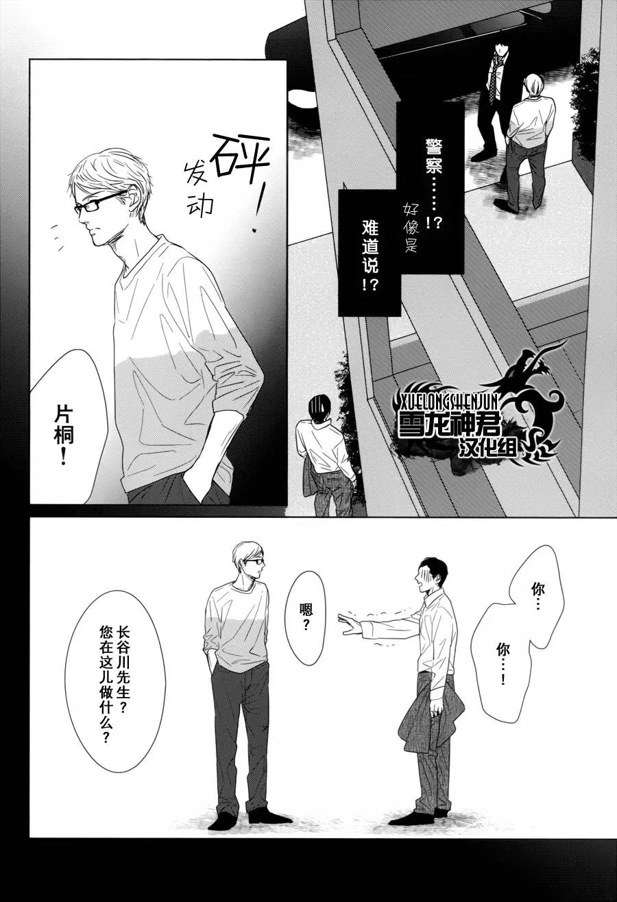 《GAPS》漫画最新章节 第3话 免费下拉式在线观看章节第【7】张图片